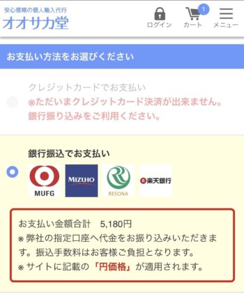 オオサカ堂の悪事 まとめ 生え際の魔術師 オオサカ堂の悪事 まとめ 生え際の魔術師